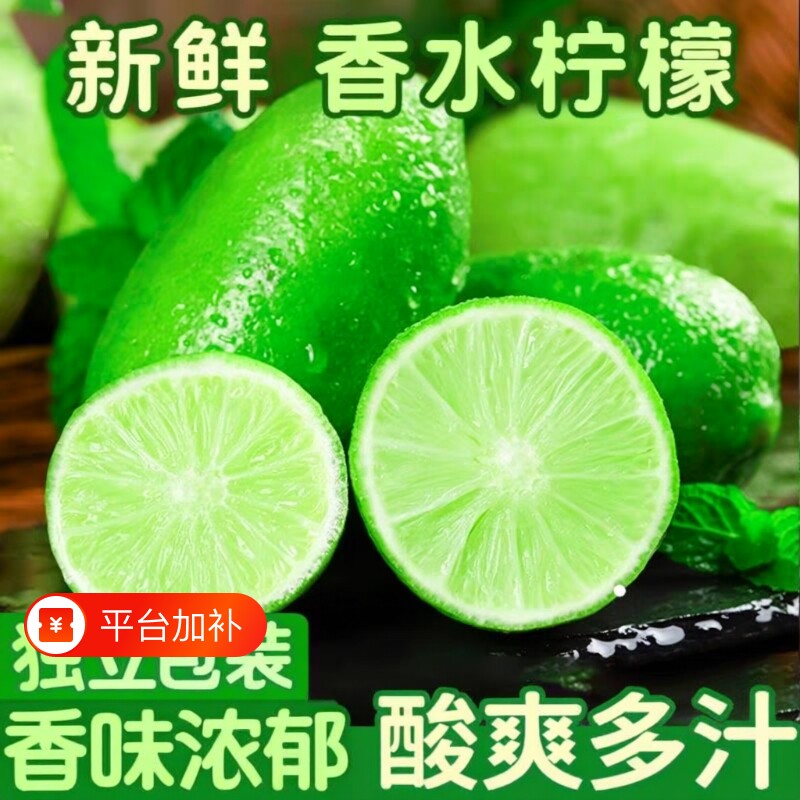 海南香水柠檬青柠檬新鲜正宗无籽大果子弹头水果奶茶店香柠檬