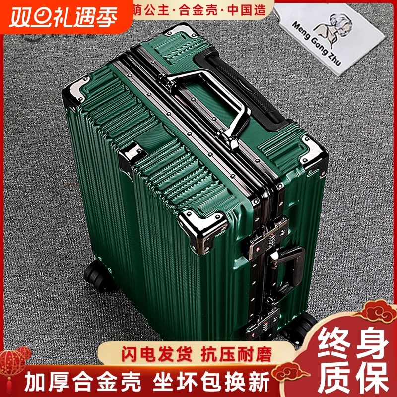 不莱玫巧克力耐用行李箱男旅行箱铝框拉杆箱女学生箱登机箱密码箱