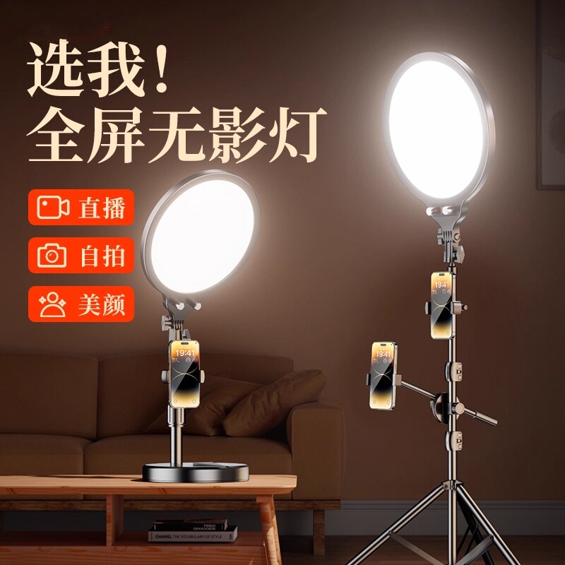 直播补光灯专用面部灯光专业直播间面光柔光灯主播手机桌面落地美颜灯