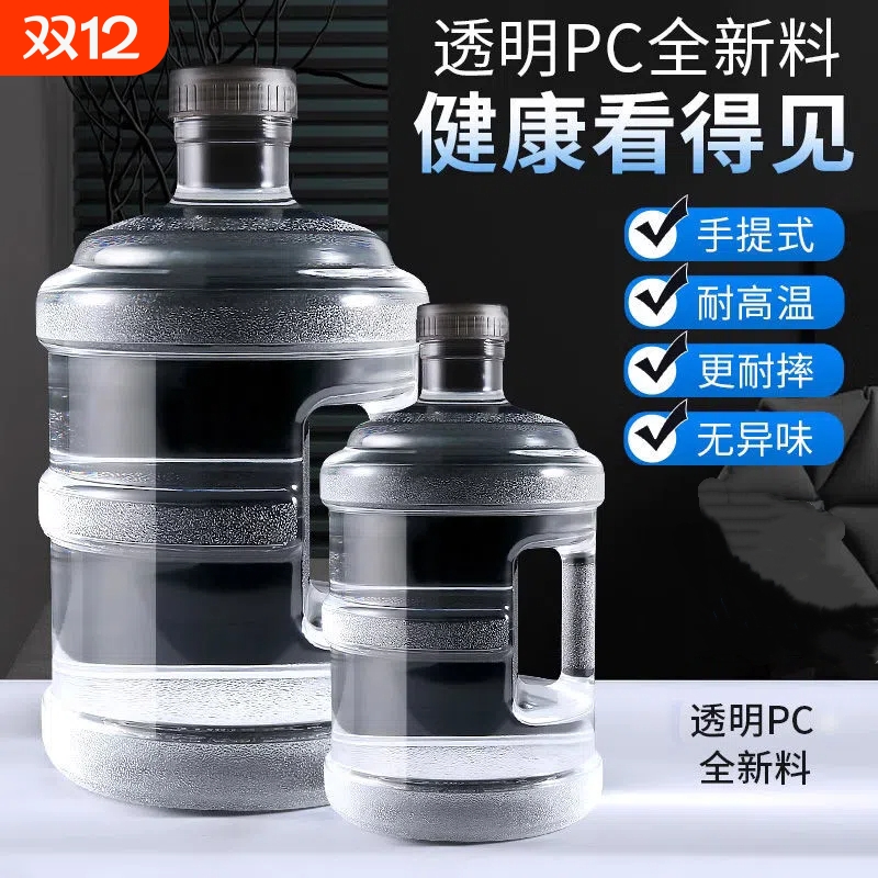 纯净水桶家用储水用透明桶装水