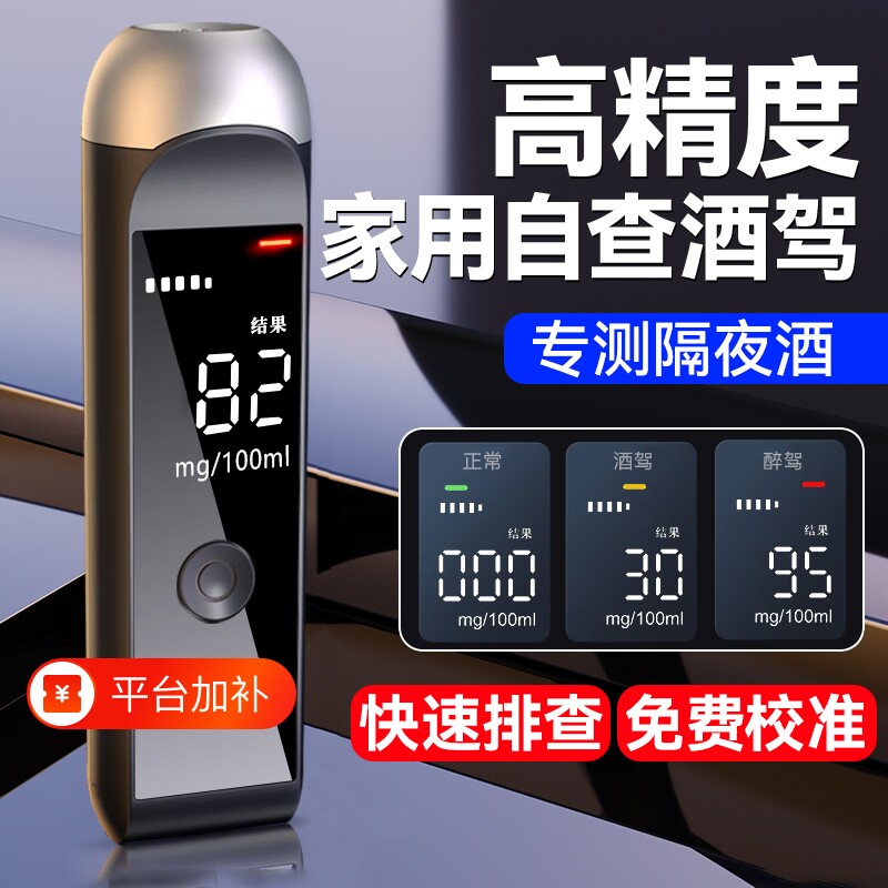 酒精测试仪检测仪吹气式测酒仪查酒驾高精度交通验酒器计家车专用