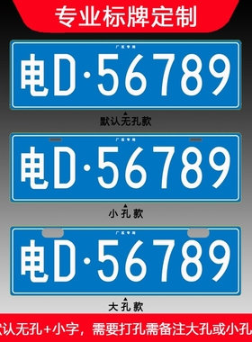 场内车牌制定公司内部厂车矿区牌专用地库反光厂内叉车车号码装饰