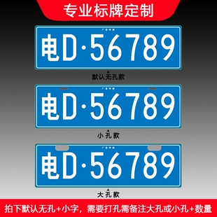 场内车牌制定公司内部厂车矿区牌专用地库反光厂内叉车车号码装饰
