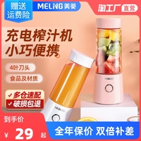美菱榨汁机家用小型便携式水果电动榨汁杯果汁机迷你多功能炸果汁