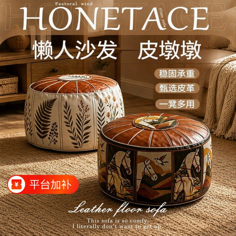 皮墩收纳凳储物凳墩收纳坐墩旧衣服填充沙发套卧室凳子收纳箱可坐