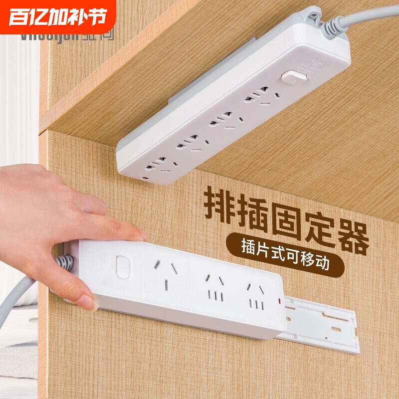 排插固定器插座插排收纳置物架免打孔插线板路由器固定墙上贴厨房