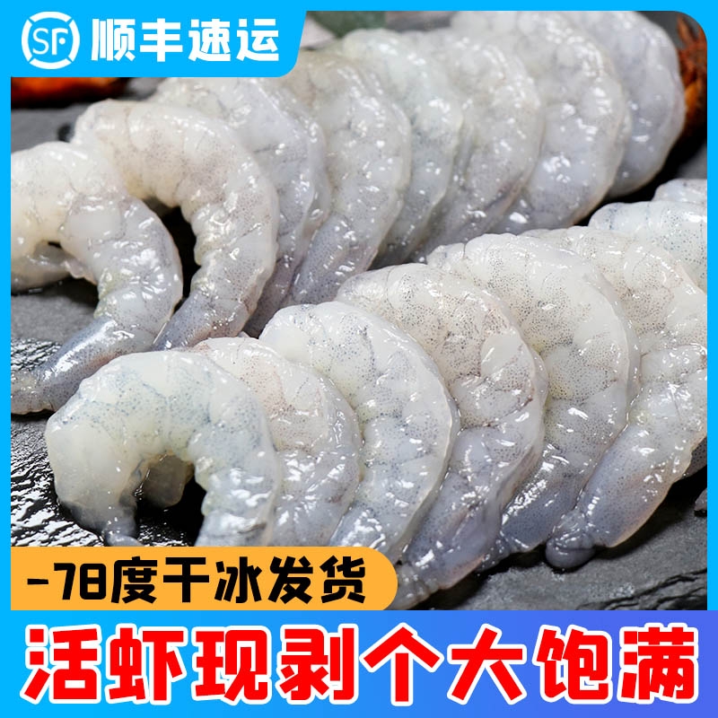 特大开背去线青虾仁500g