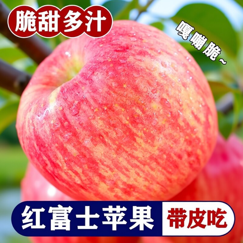 【脆甜】正宗山西红富士苹果水果冰糖心丑苹果当季新鲜水果整箱批