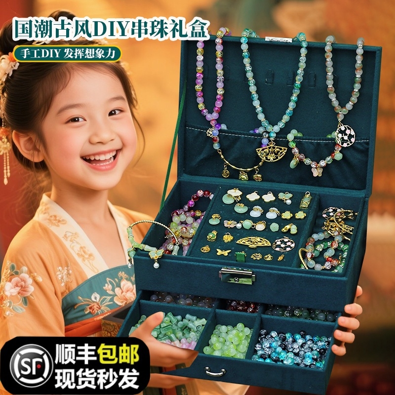 儿童生日礼物10岁以上女童2025女生8十9古风12女孩串珠玩具6礼盒7