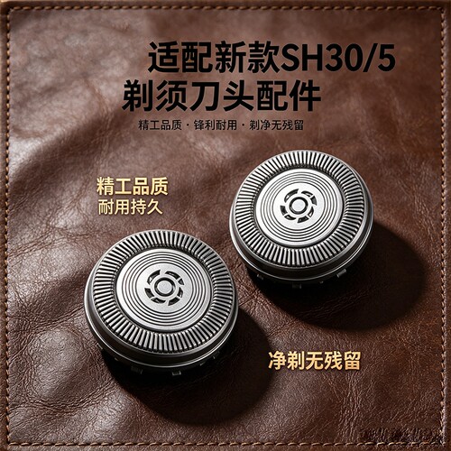 适用飞利浦剃须刀SH30/5刀头S6000S6840S1010S5000X刀片网罩配件
