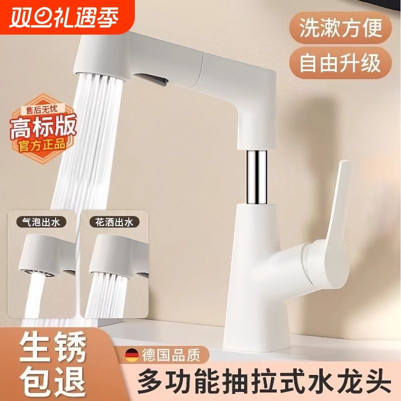洗脸盆水龙头抽拉式冷热面盆洗手盆卫生间浴室台盆奶油风家用花洒