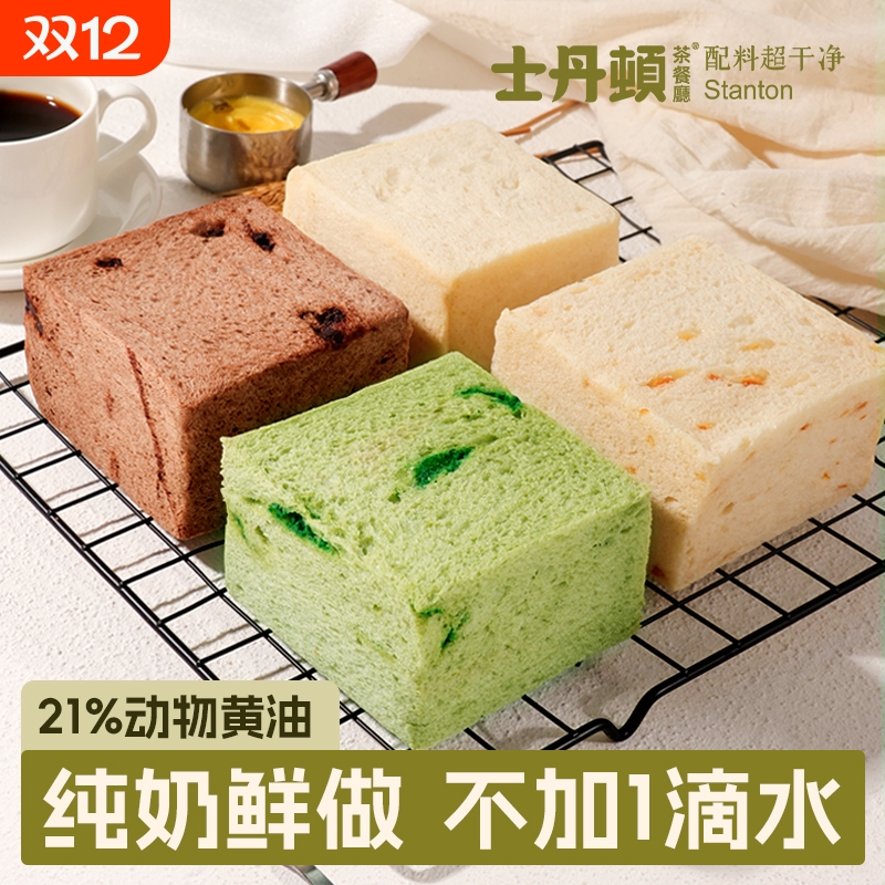 配料超干净6CM超厚无边吐司抹茶巧克力奶香苹果泥橙丁早餐下午茶