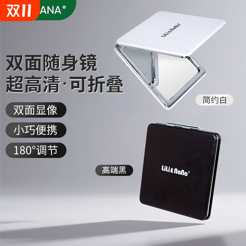 丽娜双面小镜子女随身便携带化妆镜精致男士口袋折叠迷你手持圆镜