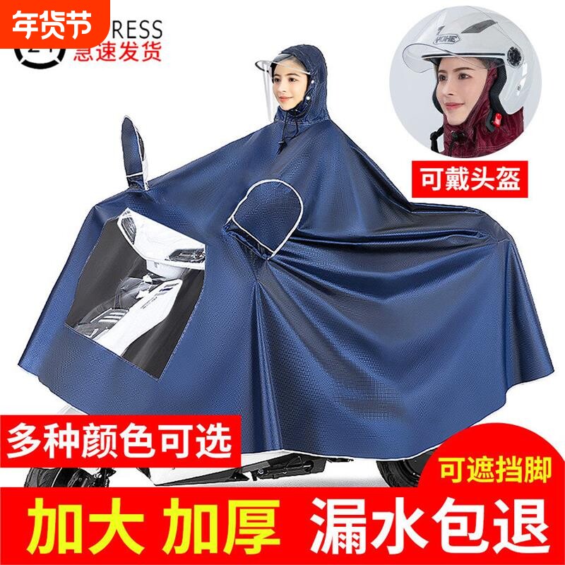 电动车雨衣机车雨披全身防暴雨单双人加大男女遮脚一体式防风防水