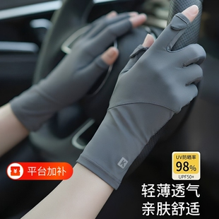 开车骑行防晒手套女防紫外线夏季2026新款防滑冰丝薄款骑车轻薄