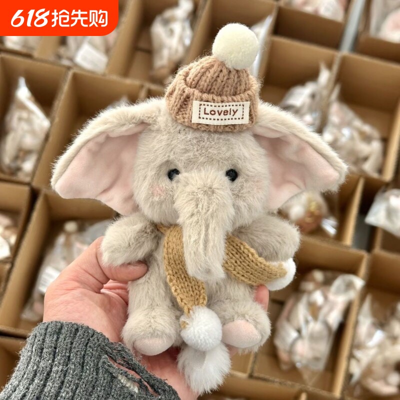 萌萌可爱灰色小象毛绒包包挂件汽车钥匙扣配饰卡通公仔送闺蜜礼物