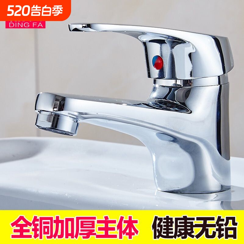 面盆龙头全铜冷热水浴室柜卫生间单孔洗手盆洗脸盆台盆单冷水龙头