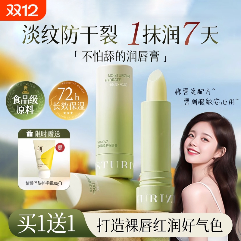 【央妈爆推】保湿防裂唇膏第1名