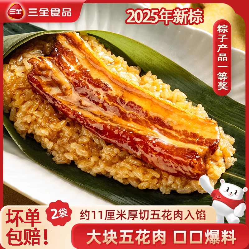 三全粽子新鲜大肉粽咸蛋黄五花肉棕子端午节特产嘉兴旗舰店霸王棕