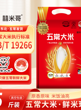 2025年新米五常大米代府大院黑土农家自产产地直供长粒香便宜5斤