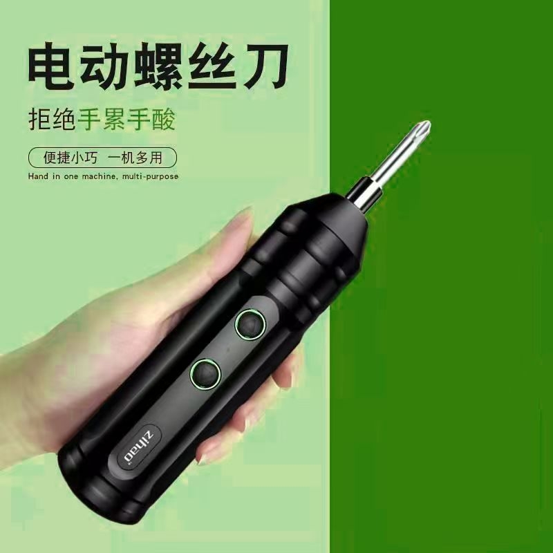 新款电动螺丝刀充电式无线家用全自动电起子迷你螺丝刀工具电批手