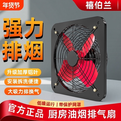 排风扇厨房抽风机窗户抽油烟