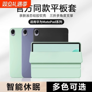 液态硅胶适用华为平板保护套m6保护壳matepad11.5smatepadair122024matepadpro11英寸2023新款se全包防摔