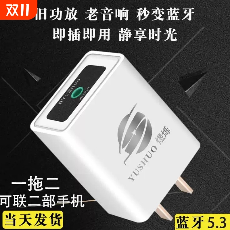 蓝牙无线老功放旧立体升级转换接收器音响箱音频适配器电脑电视机