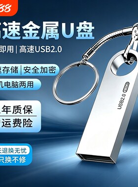 u盘手机电脑两用16g/32g/64g/128g学生大容量正品优盘系统金高速