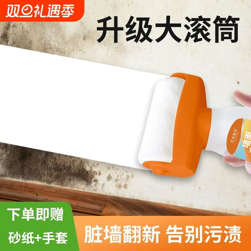 家用墙面滚筒漆修复神器漆防水涂料速干室内墙面去污自刷乳胶漆