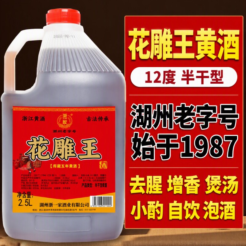 黄酒花雕酒浙江老酒纯粮酿造5年陈酿加饭老酒烧菜厨家用酿酒料酒