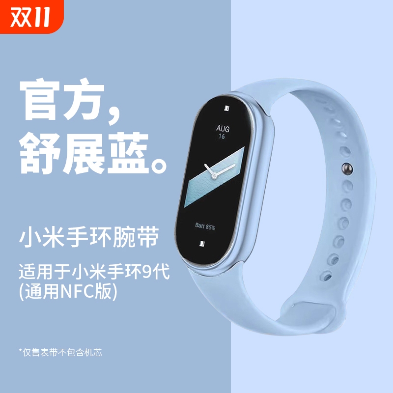 适用小米9手环表带小米手环8表带10手表带345/6/7NFC版智能运动腕带新款夏天男女生硅胶替换带八九代官款配件