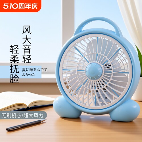 超静音桌面小风扇|超2700人收藏