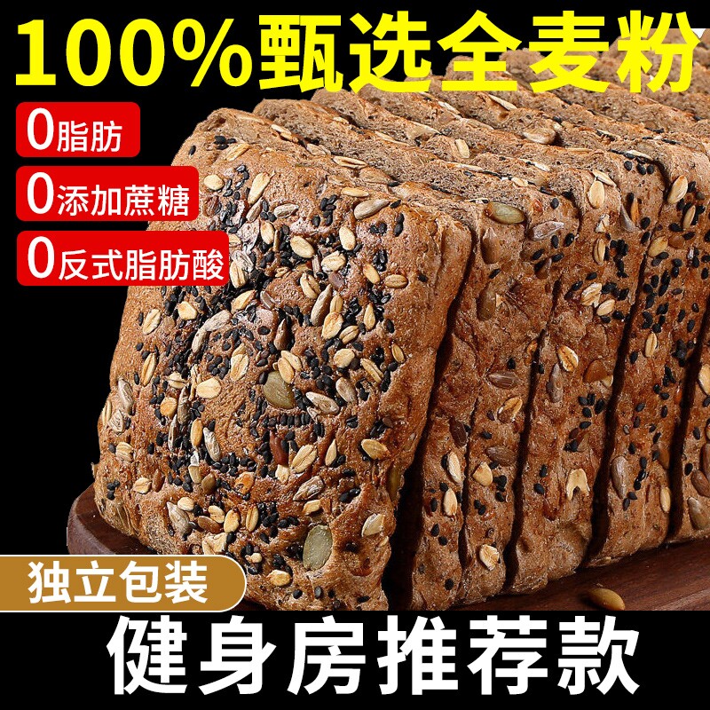 全麦面包吐司正品官方旗舰店健康懒人早餐0脂0杂粮专用整箱代餐