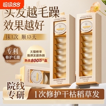 深水泡弹发膜修复干枯补水顺滑蛋白矫正护发素毛躁柔顺女正品袋装