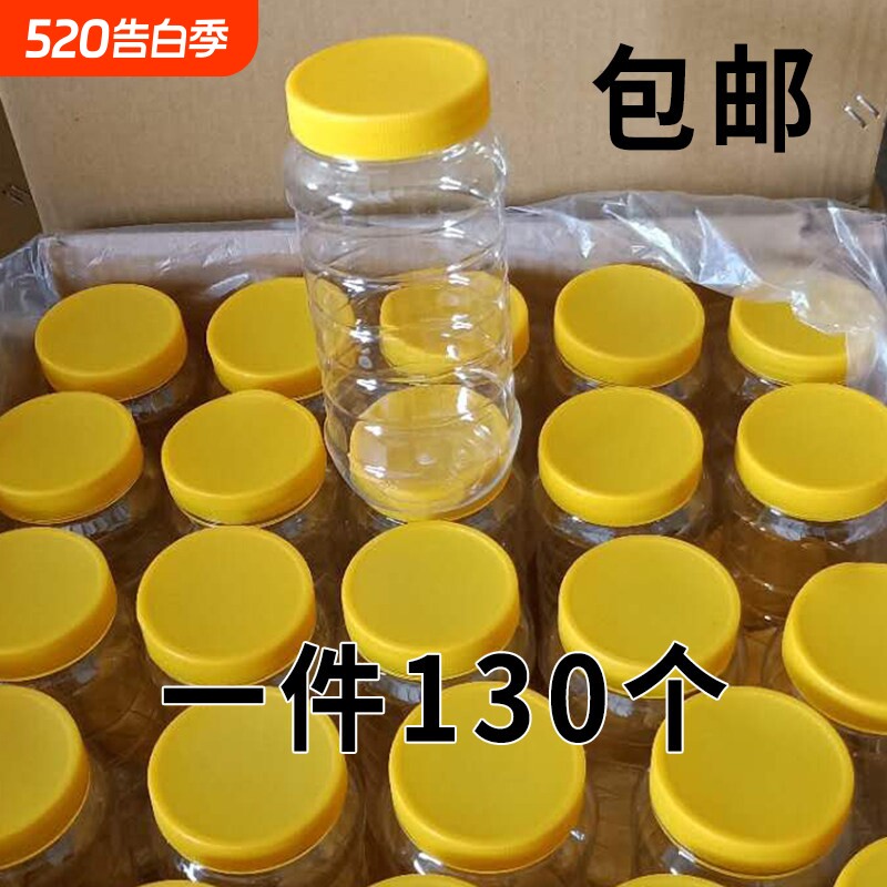 蜂蜜瓶塑料瓶子空瓶食品储物密封罐加厚透明带盖1斤2斤装一斤专用