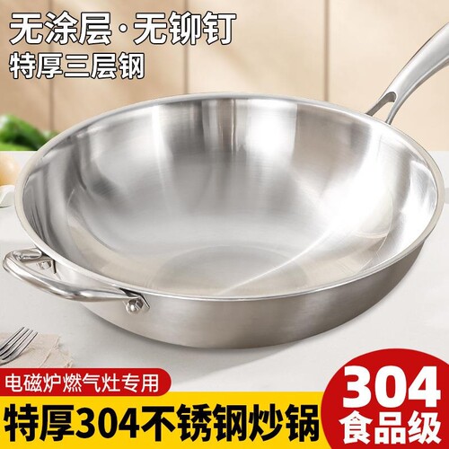 苏泊尔不锈钢特厚炒锅家用无涂层不粘锅电磁炉燃气灶平底炒菜锅