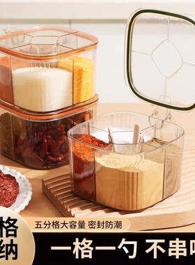 新款四合一调料盒多格一体厨房家用调料罐密封防潮调味烹饪四格