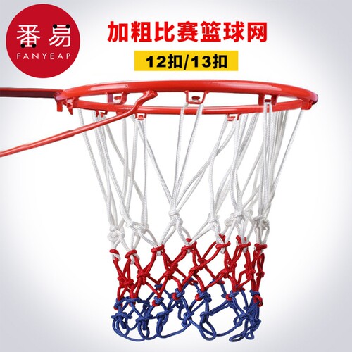 篮球袋/篮球网A1zzn700-兜户外室内篮球架篮网投篮场地篮筐加粗加