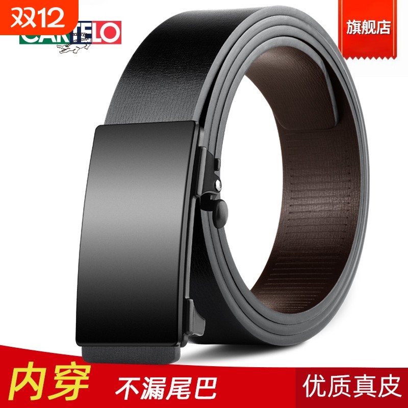卡帝乐鳄鱼男士皮带真皮腰带年轻人潮流牛皮无牙内穿纯自动扣裤带