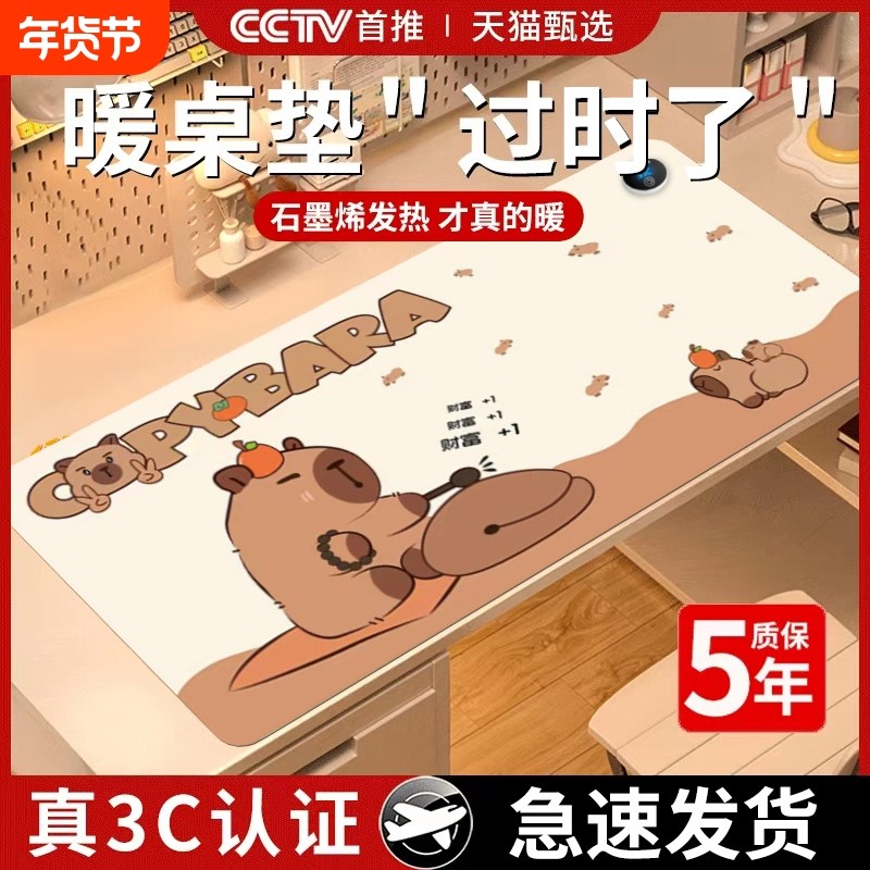 加热鼠标垫发热电脑桌2025新款超大办公桌学生学习控温暖垫加热垫