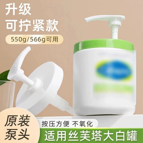 【天猫原配】网红按压泵头原装真空替换专用压嘴头550g566g