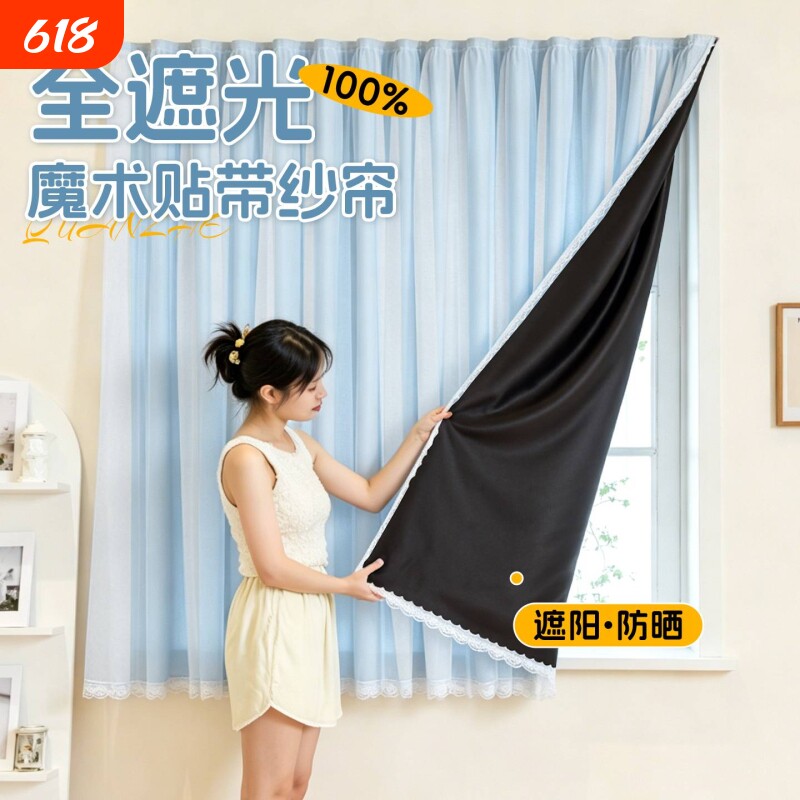 窗帘简约现代免打孔帘子高级感纯色纱帘一体全遮光新款门帘2026新