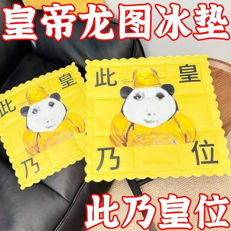 皇位坐垫凉垫汽车降温椅垫夏天免注水凝胶透气学生凉垫夏季