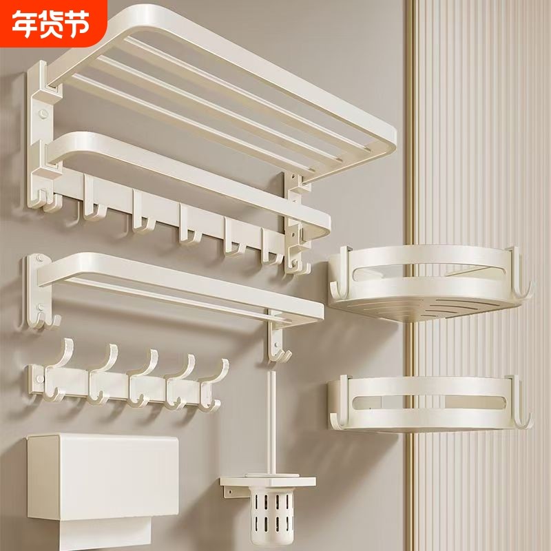 奶油风毛巾架卫生间免打孔浴巾架置物架浴室厕所壁挂卫浴收纳挂杆