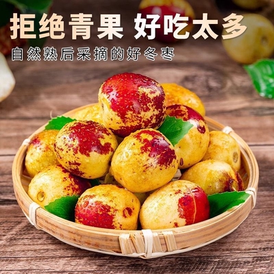 中秋节年货送礼大粒冬枣水果现摘