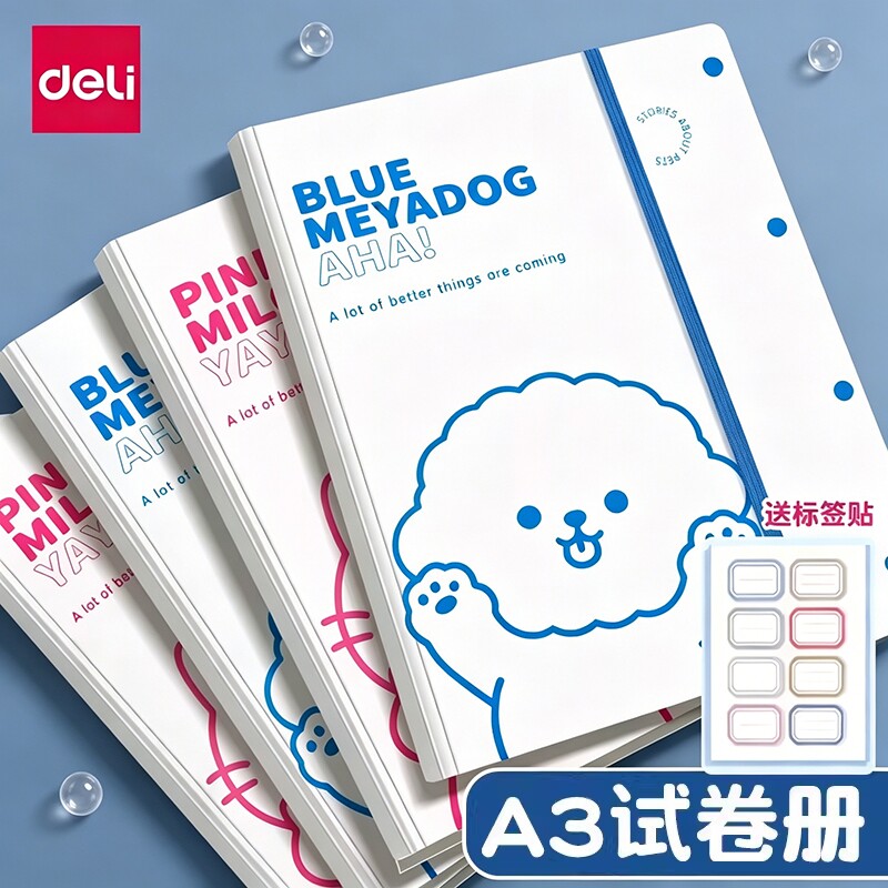 得力试卷收纳袋A3文件夹小学生图片