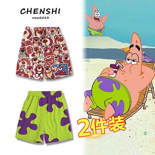 【官方推荐】夏季冰丝休闲短裤男