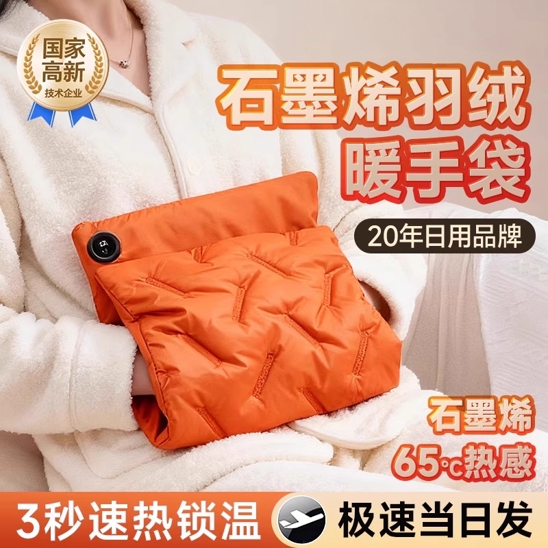 石墨烯热水袋无水防爆usb充电暖手宝冬季敷腿颈椎敷羽绒热敷发热