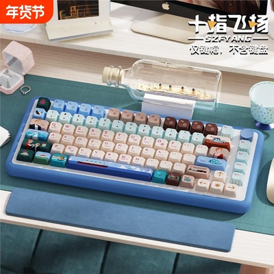 泰坦尼克号 原创主题键帽 MDA高度个性客制化键盘帽大全套